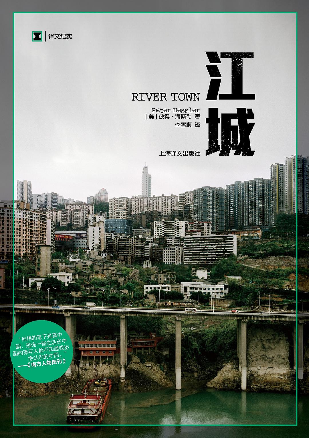 江城.jpg