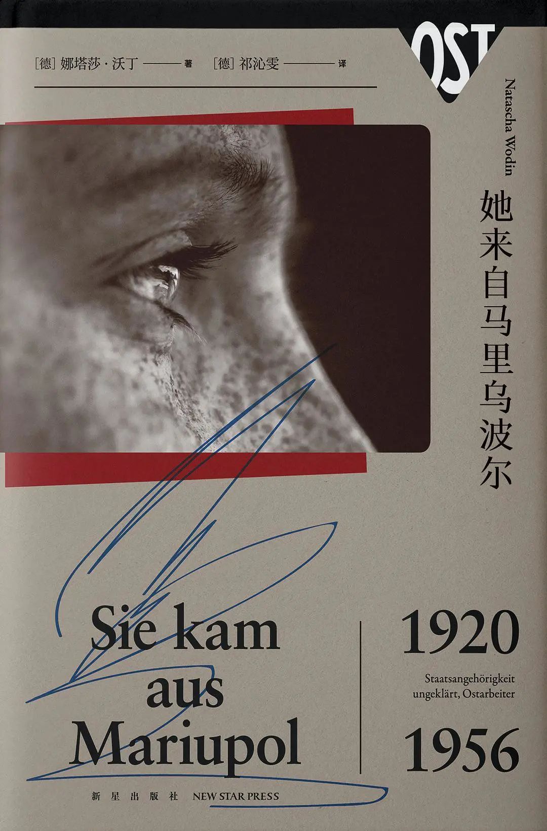 她来自马里乌波尔.jpg
