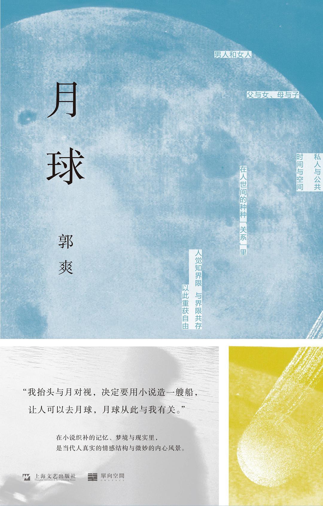 月球.jpg