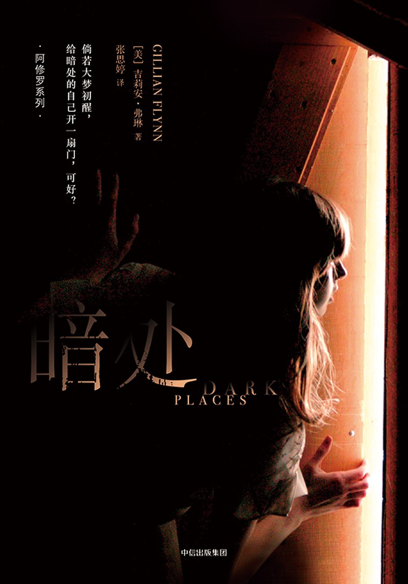 暗处.jpg